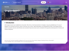 한국산업은행 Global Micro 인증 화면